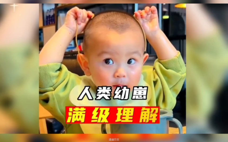 盘点那些人类幼崽措不及防的搞笑瞬间-1.jpg