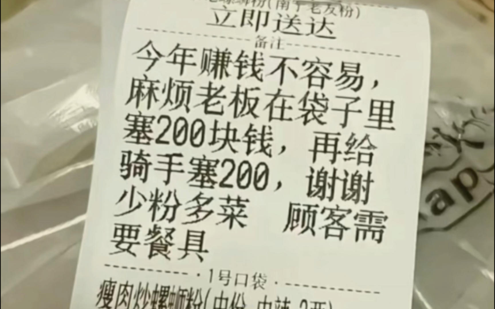 外卖搞笑图片大赏-1.png