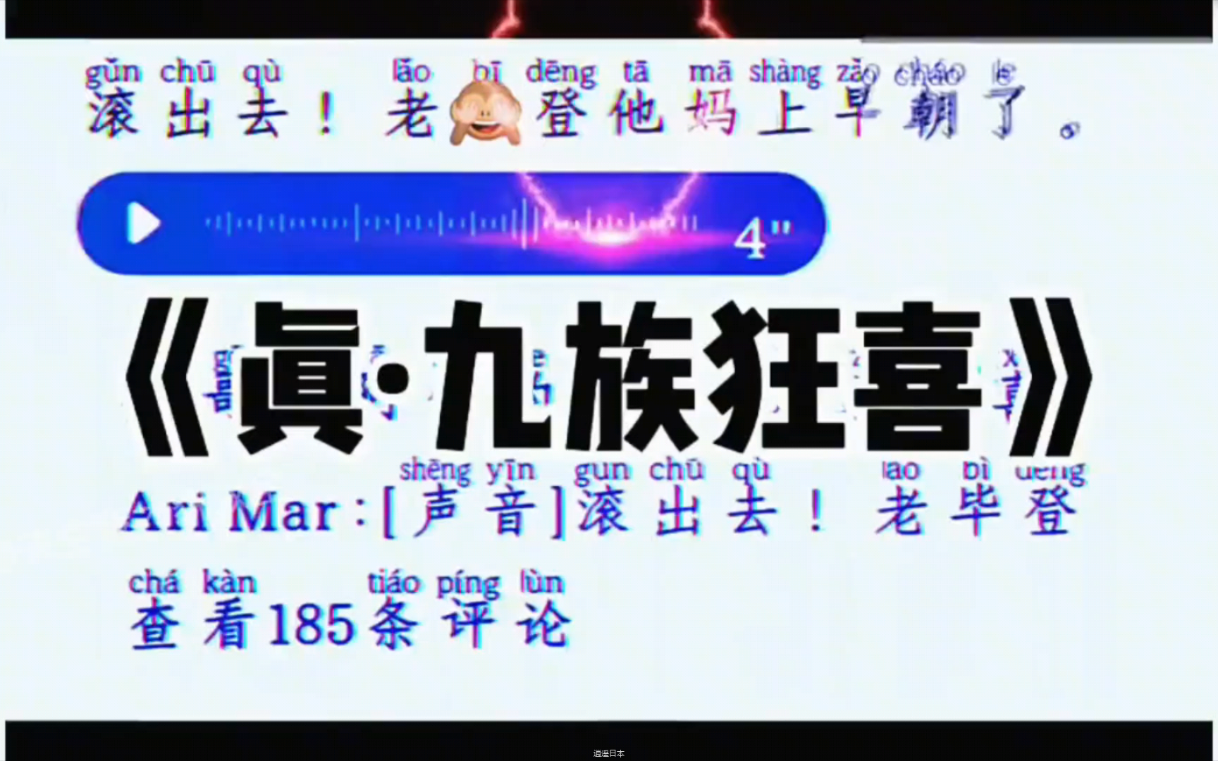 【满级配音】满级配音，本人系列上线-1.png