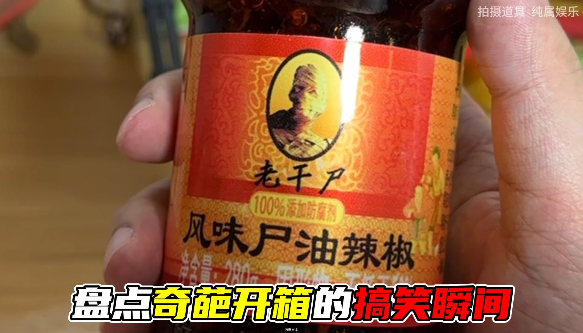 盘点盲盒开箱翻车现场，各种奇葩物品真让人猝不及防，防不胜防啊-1.jpg