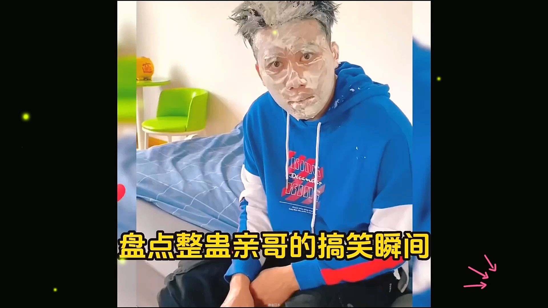 盘点整蛊亲哥的搞笑瞬间-1.jpg