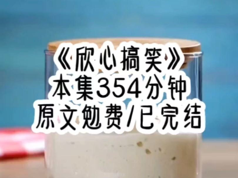 茗:欣心搞笑-1.jpg