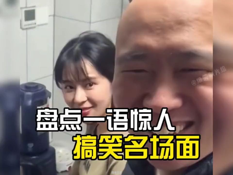 盘点一语惊人搞笑名场面#万万没想到 #看一遍笑一遍-1.jpg