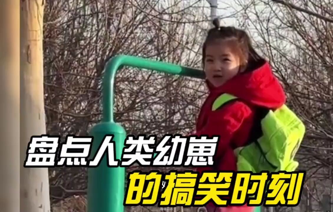 盘点人类幼崽的搞笑日常#人类幼崽 #熊孩子-1.jpg