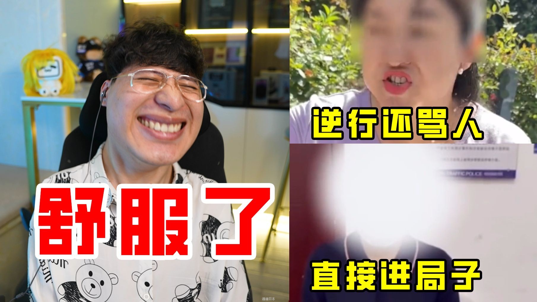 全网最解气的视频！看完保证让你舒服一整年！！！【舒服大作战】-1.jpg