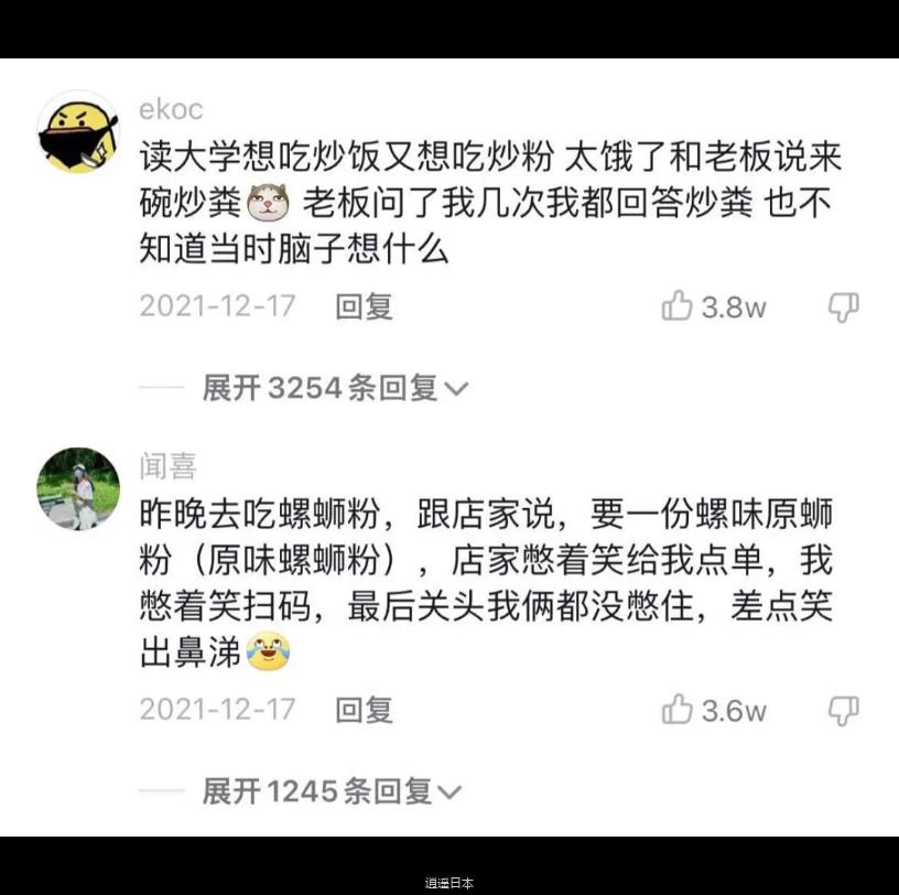 搞笑段子20~~互赞互关-1.png