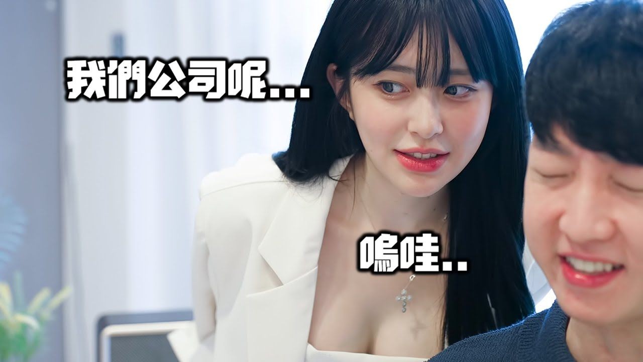 美女老板面试网咖工读生，这谁顶的住？-1.jpg