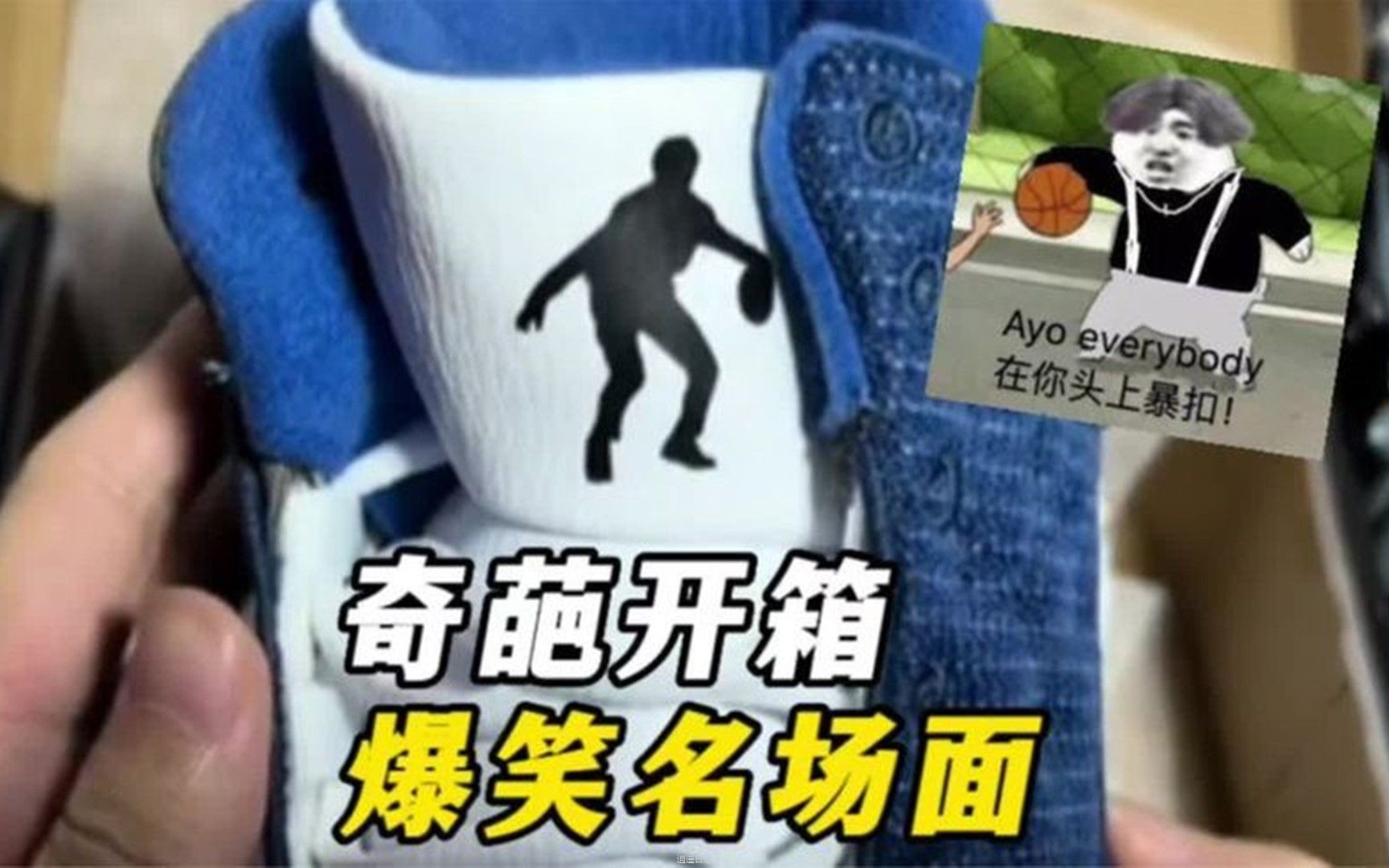 盘点奇葩开箱爆笑名场面#开箱 #搞笑-1.jpg