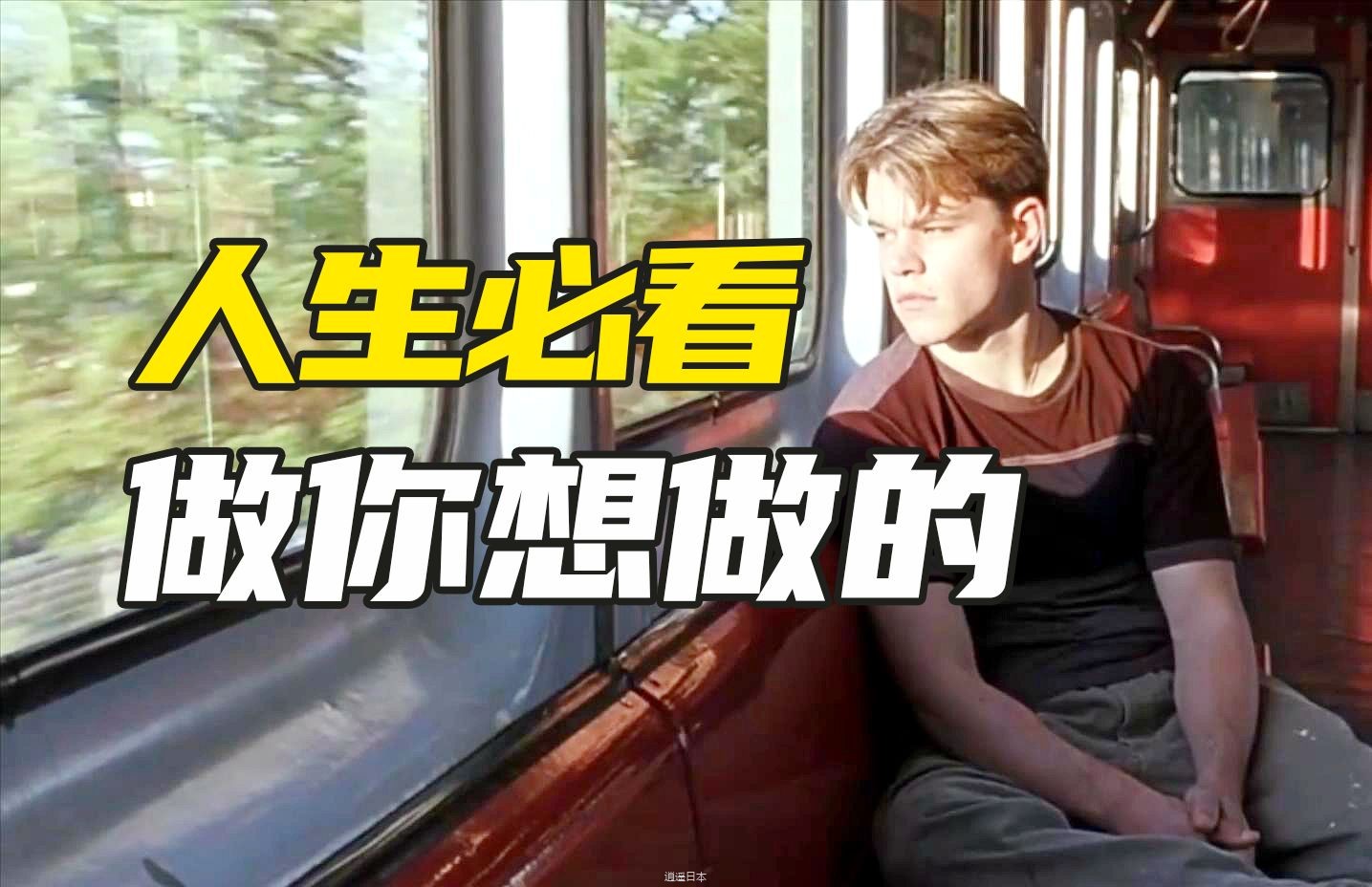 80万观众打出8.9高分的人生必看电影，一个堕落天才的救赎之旅-1.jpg