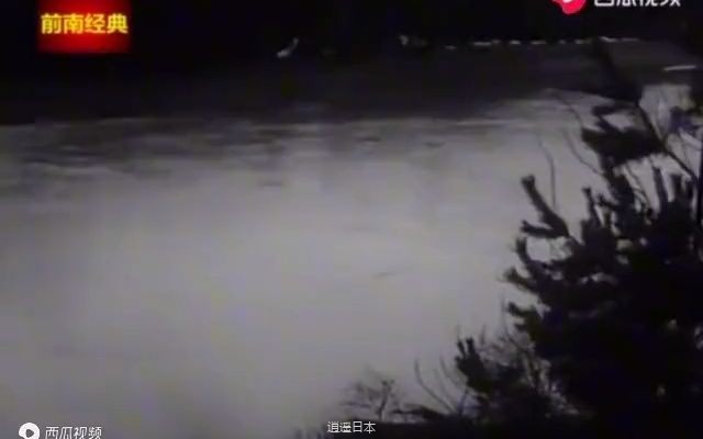 南斯拉夫二战经典译制片：一路惊险-1.jpg