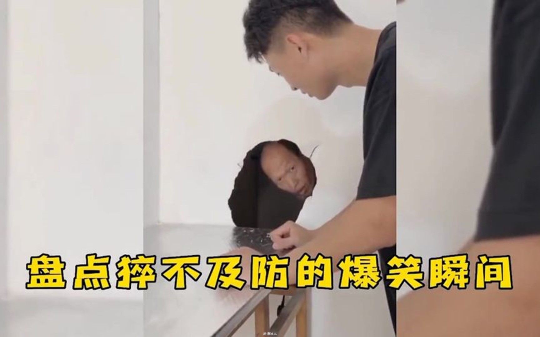 盘点猝不及防的爆笑瞬间#专治不开心 #搞笑视频 #看一遍笑一遍-1.jpg