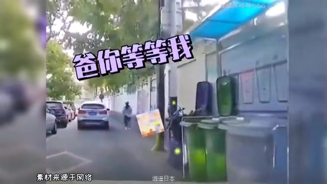 盘点家长接孩子放学那些搞笑名场面，自己娃都能认错#搞笑瞬间-1.jpg