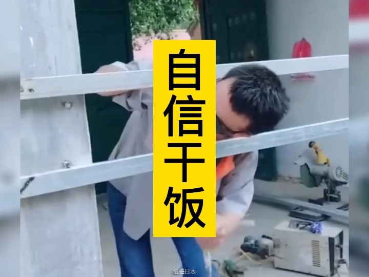 盘点沙雕人类的迷惑行为-自信干饭#搞笑-1.jpg
