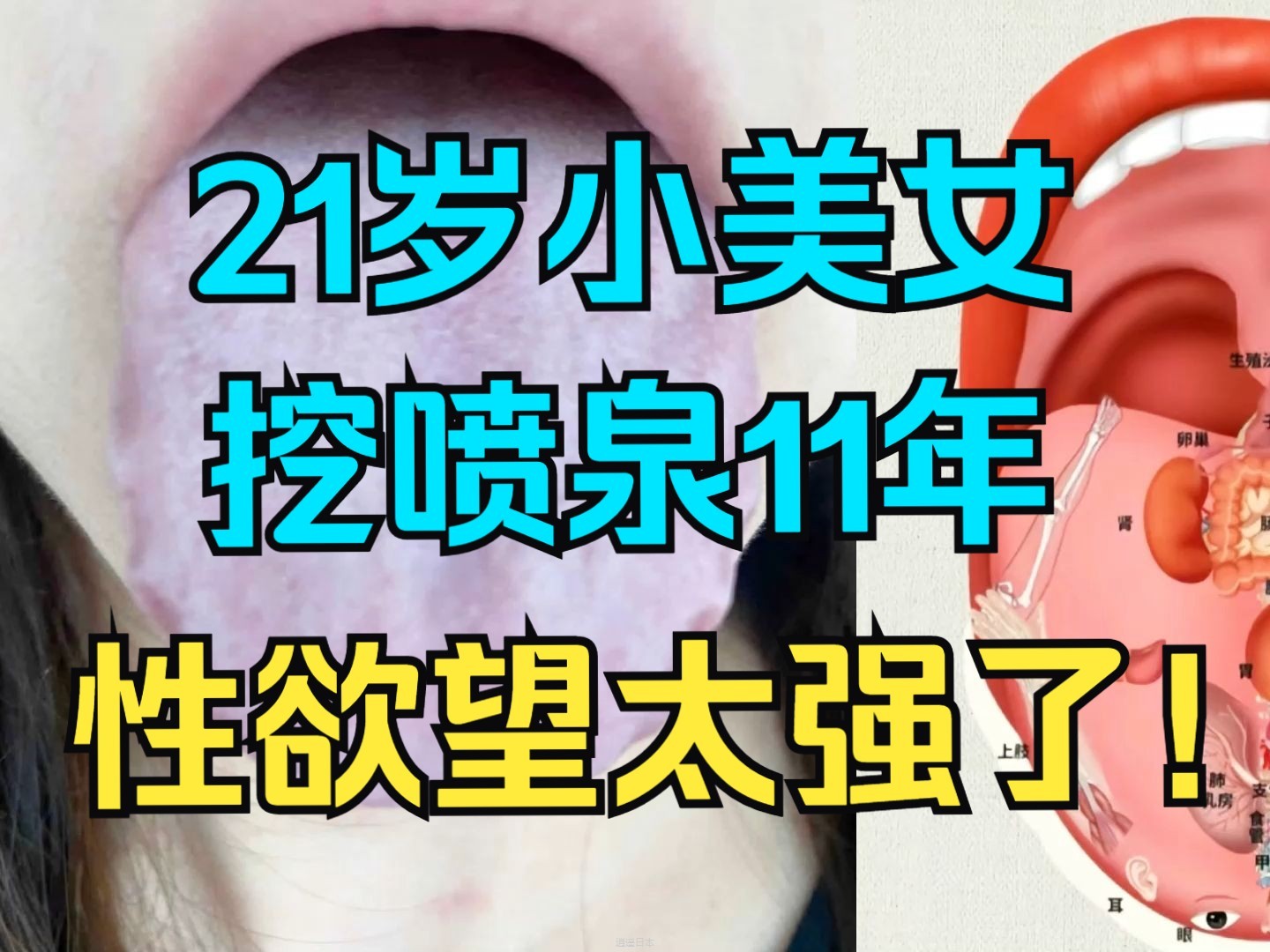 22岁小美女，自慰手淫11年，一点都不听劝，使劲糟蹋身体！-1.jpg