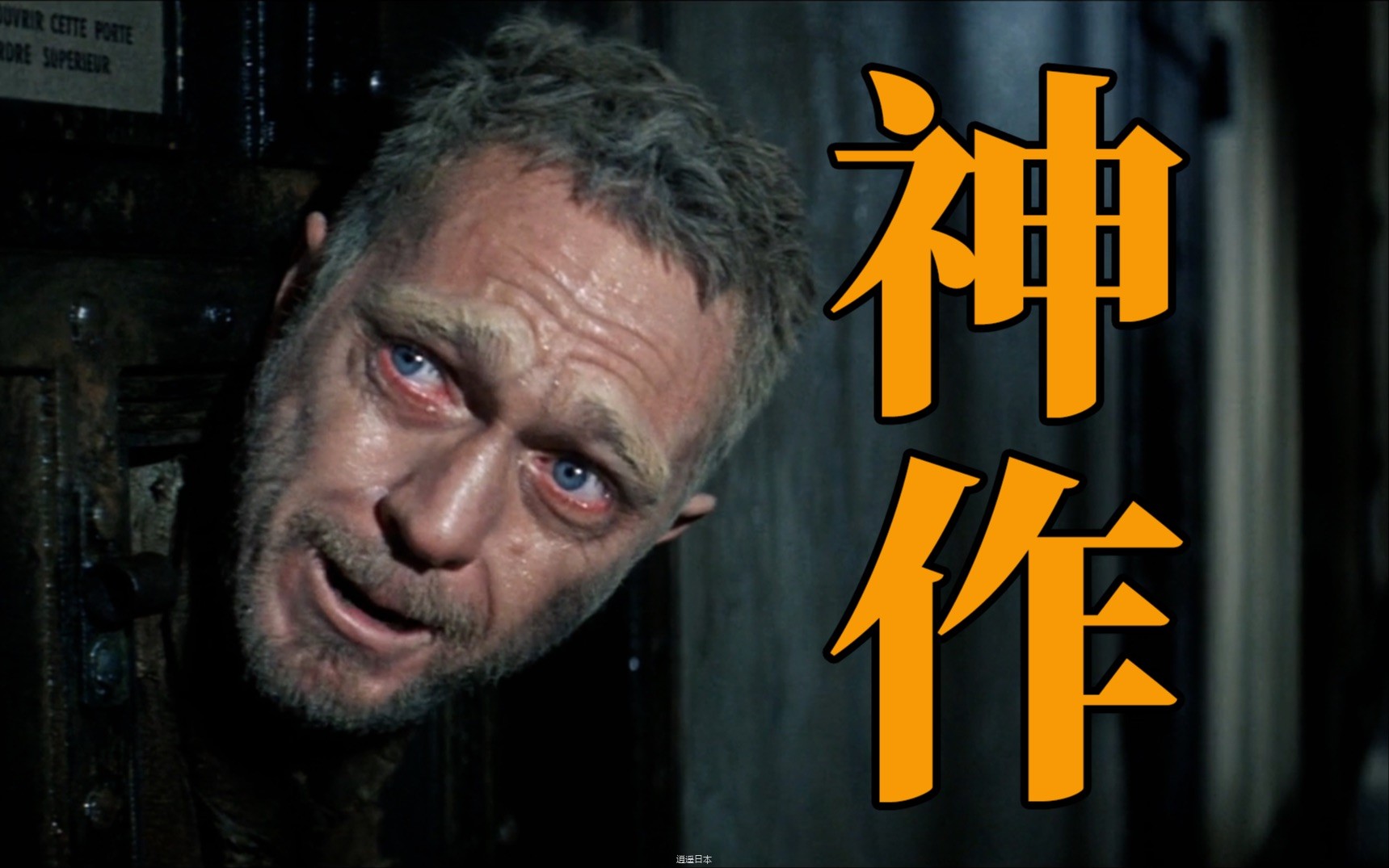 细读经典：比肩《肖申克救赎》的神作！影史最伟大越狱电影《巴比龙》-1.jpg