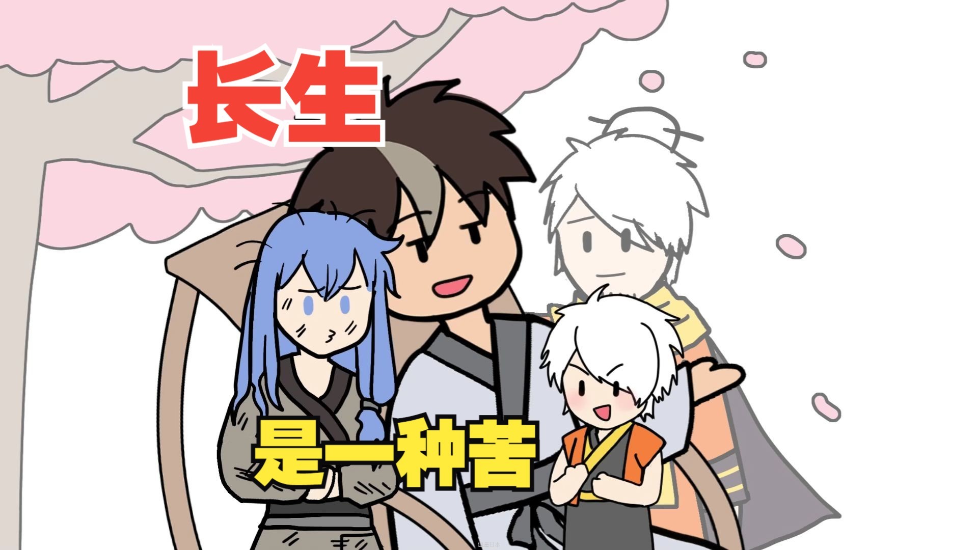 看着徒弟一点点长大，逝去，才发现长生是苦【超长电影版】-1.jpg