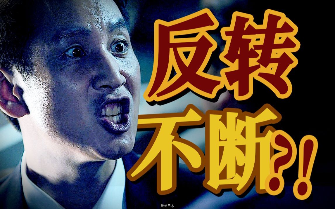 十分钟一反转！全片没有一个好人！当年最好看的韩国动作惊悚片！《走到尽头》-1.jpg