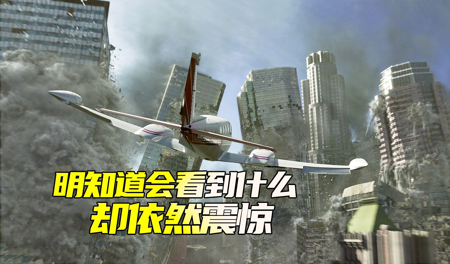 12年过去了，这部电影依旧是灾难电影无法跨越的大山-1.jpg