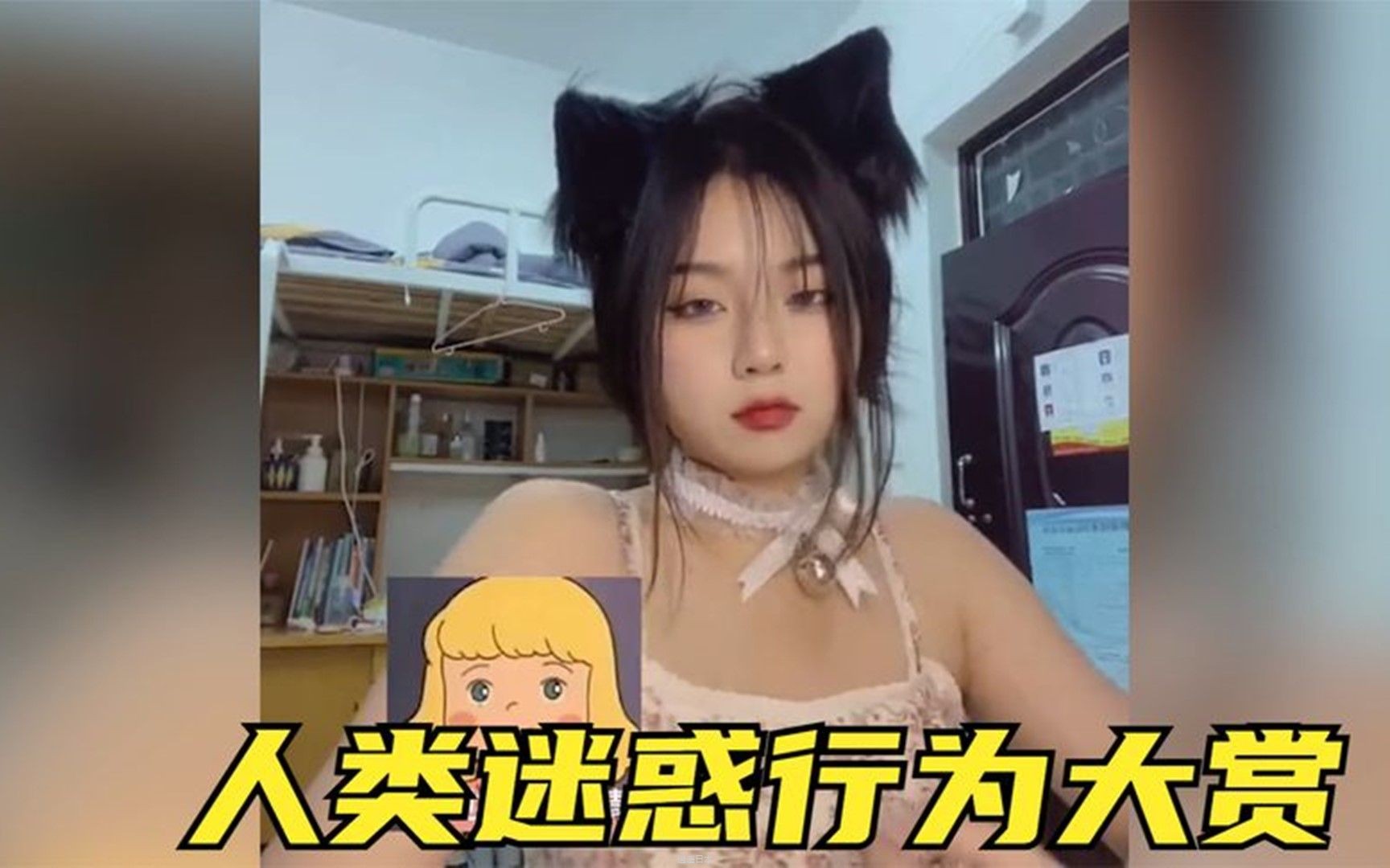 盘点人类迷惑行为大赏搞笑视频合集;搞笑行为大赏,有是快乐的一天-1.jpg