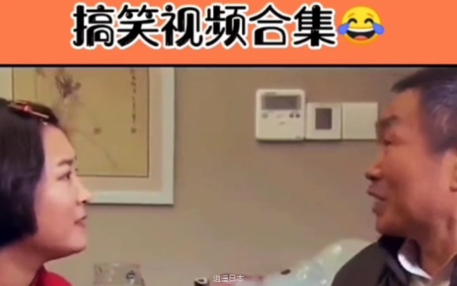 搞笑视频合集，爆笑来袭-1.jpg
