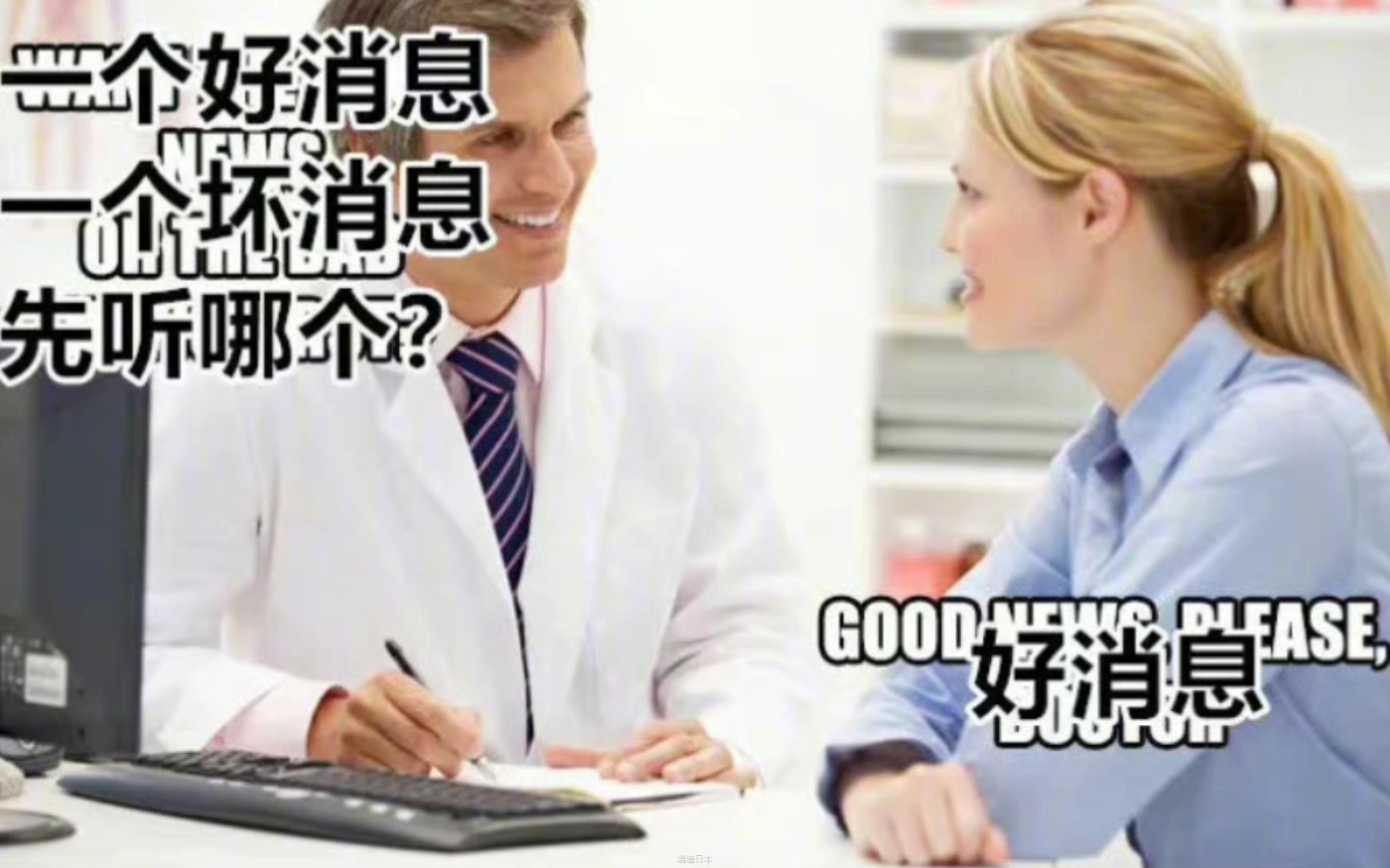 关于医生的一些搞笑段子！哈哈哈哈笑死了！-1.jpg