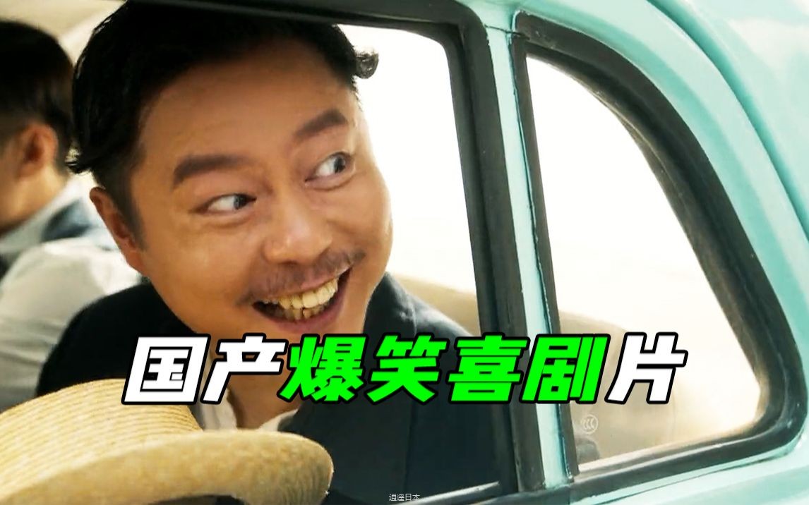 魏翔第一部主演好看吗？去年我在电影院笑出了腹肌，国产喜剧《这个杀手不太冷静》-1.jpg