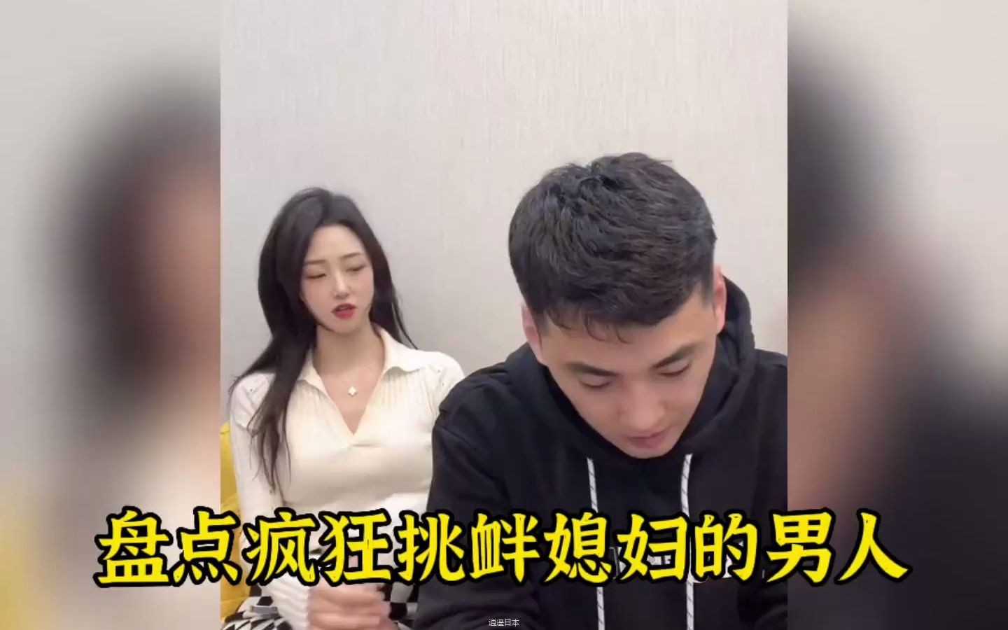 盘点喜欢挑衅媳妇的男人 #专治不开心 #看一遍笑一遍 #搞笑视频-1.jpg