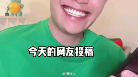 搞笑梗，-1.jpg