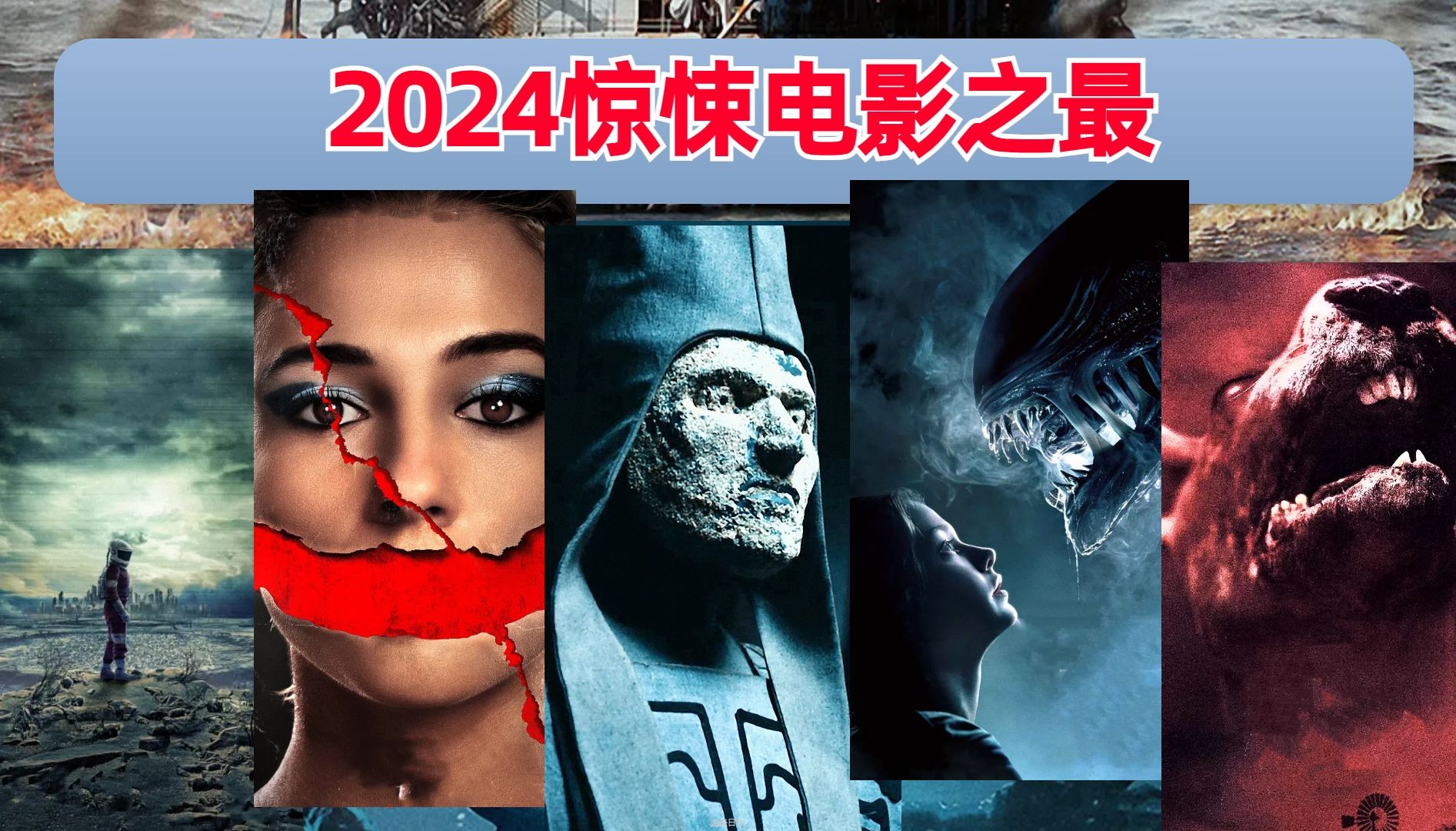 【阿奇】一口气看完2024年惊悚电影合集，总有一部你没看过的-1.jpg