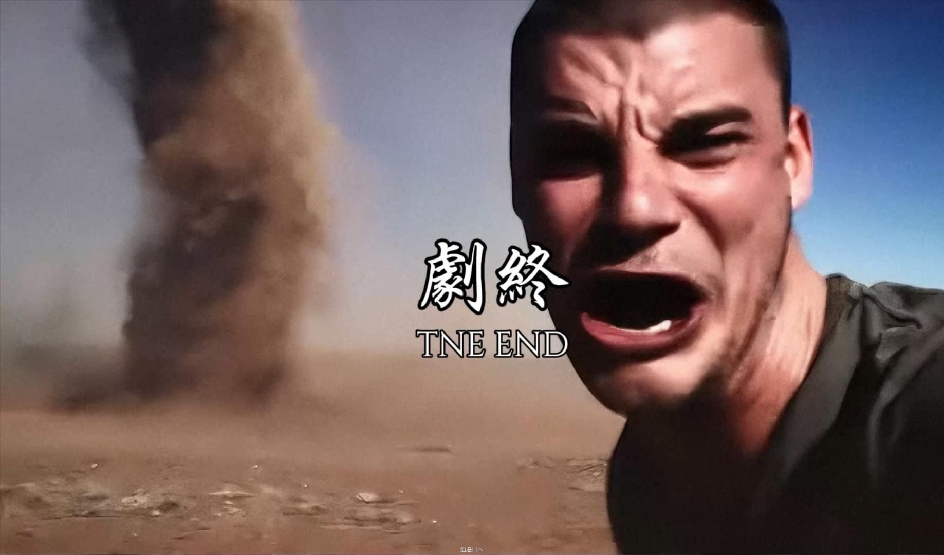 “别人都是玩梗，他们是真剧终了”-1.jpg