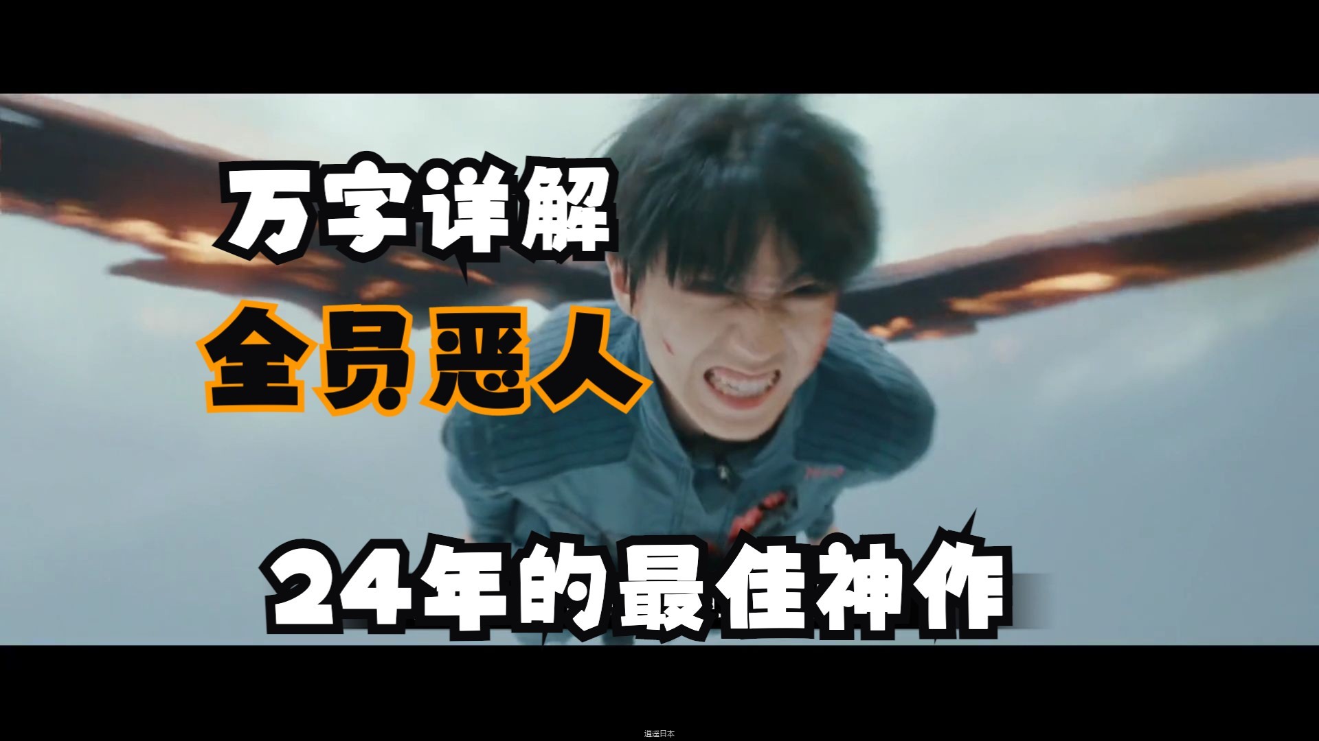 【“神作”详解】万字吐槽，国产科幻电影下水道的《749剧》为什么是“神作”！-1.jpg