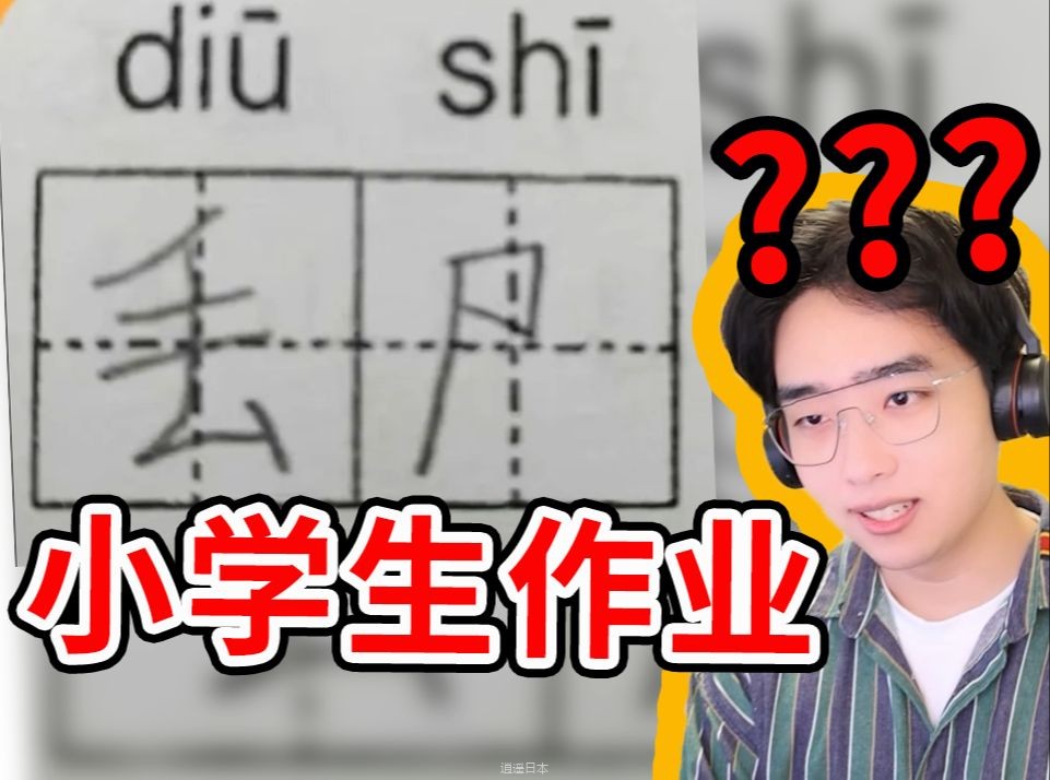 老师：你可是真刑啊？！？要不你看看自己写的什么东西？！-1.jpg