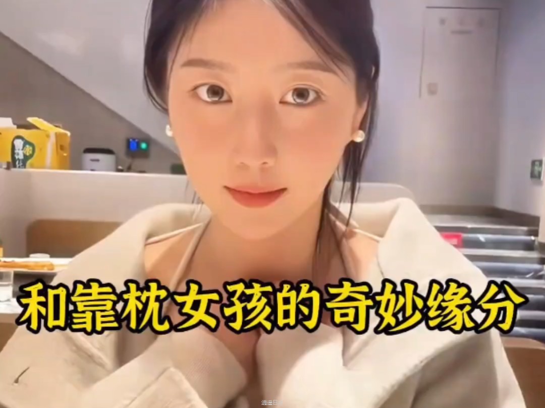 在地铁上被旁边女孩当成了靠枕…… #缘分 #遇见她 #搞笑 #甜妹 #日常vlog-1.jpg