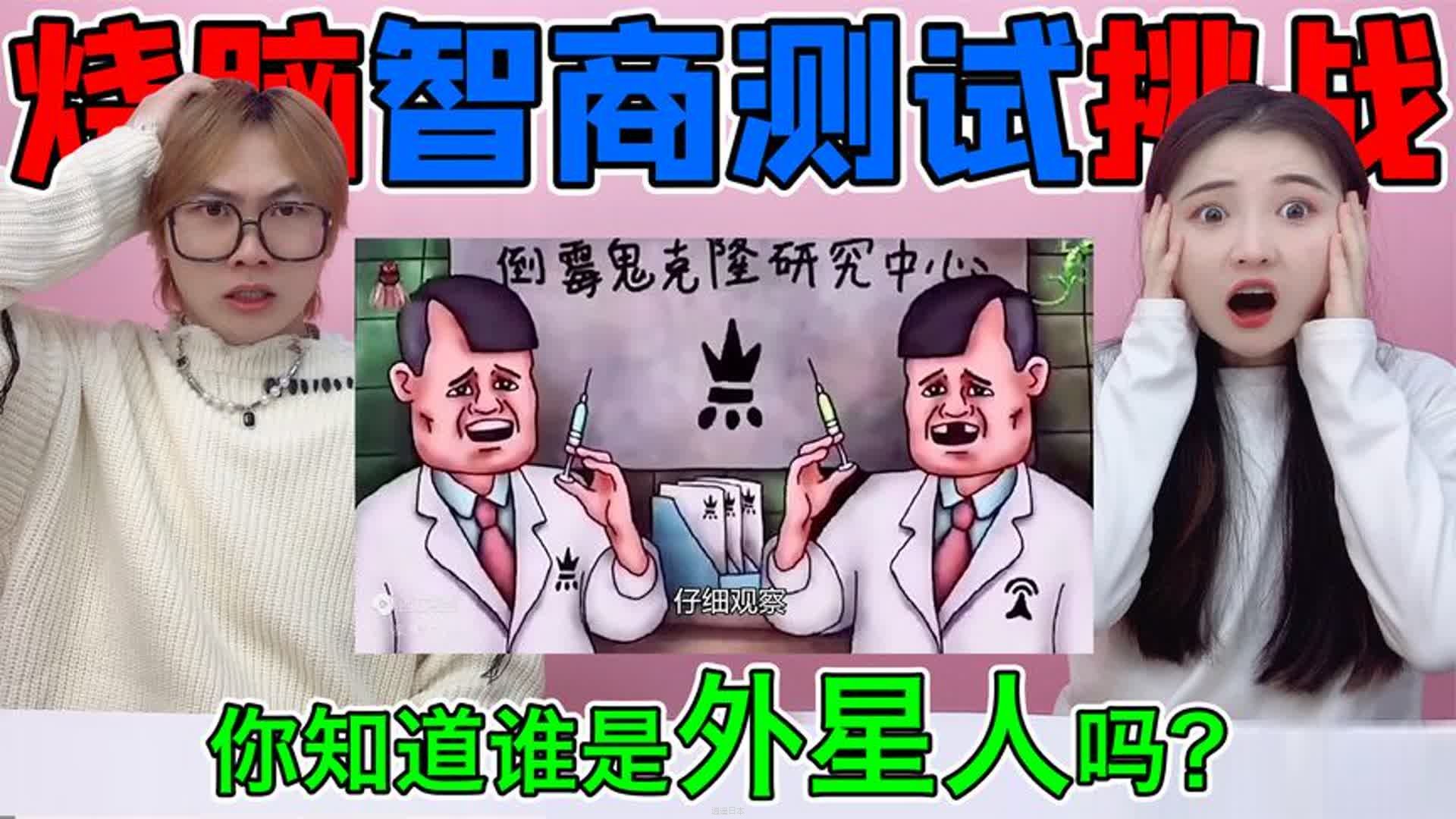 智商测试大挑战！谁是隐藏的“外星人”？六根手指细节太难发现了-1.jpg