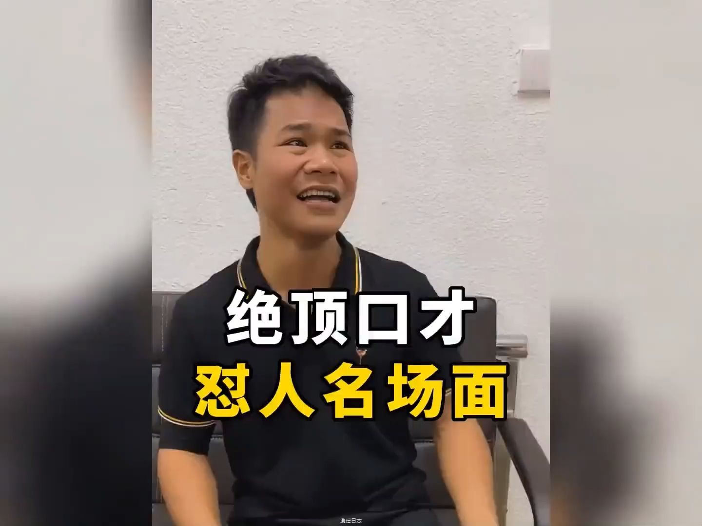 盘点赵得住的绝顶口才，论口才论搞笑这一块谁都不服就服赵得住！-1.jpg