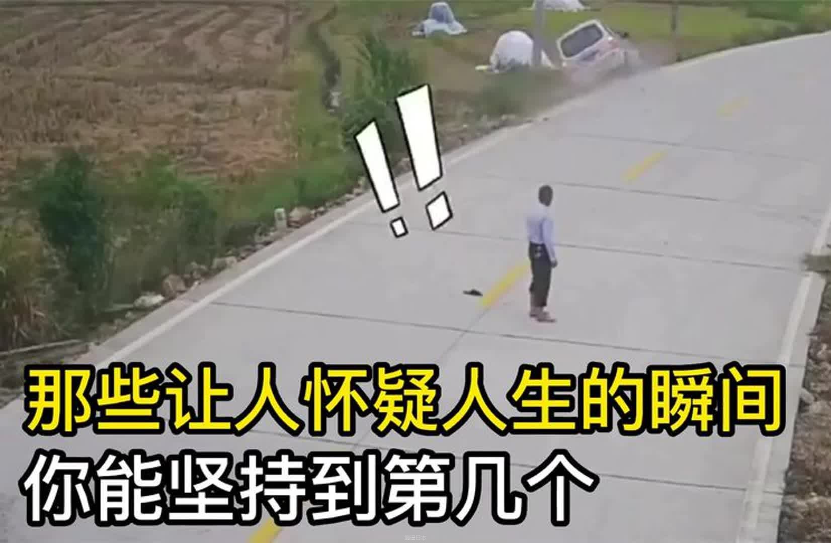 那些让人怀疑人生的瞬间，这一笑十年功德没有了，你能忍住不笑吗-1.jpg