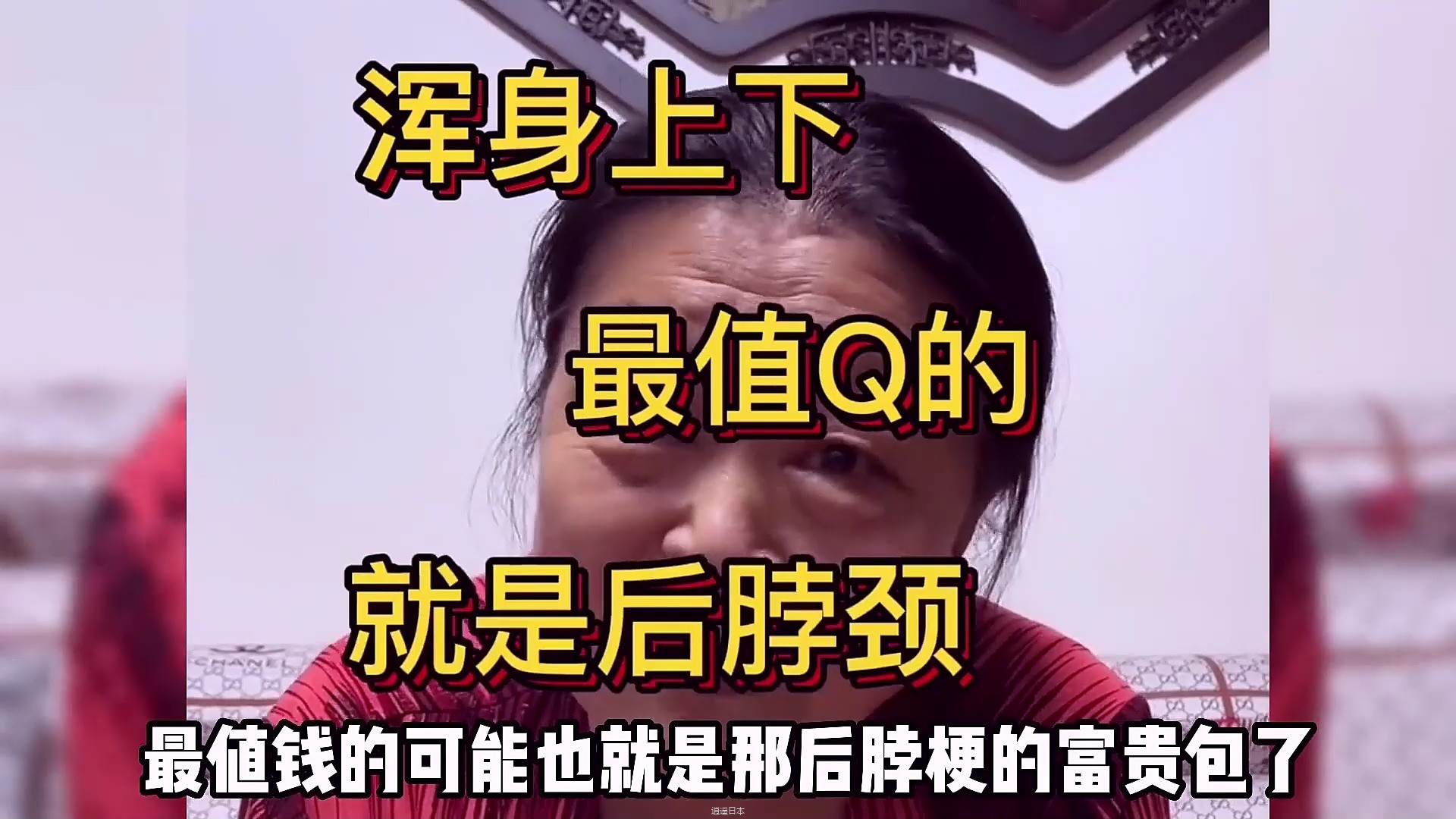 盘点东北老妈怼女儿的搞笑场面,词语都不带重复的,大型脱口秀现场-1.jpg