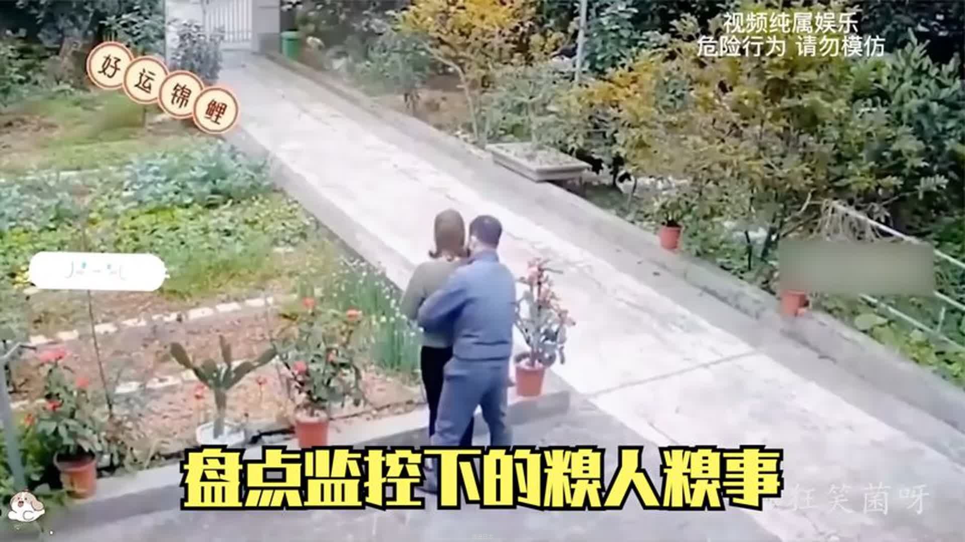 盘点监控下的糗人糗事，监控拍下了他们的丢人瞬间，实在太尴尬了-1.jpg