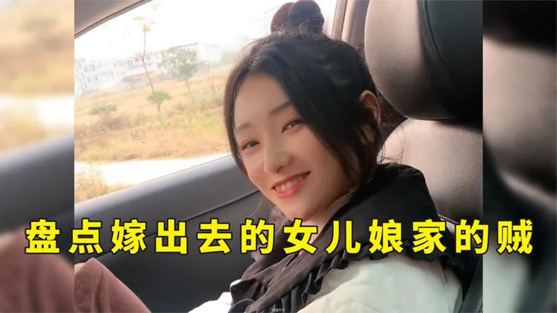 盘点那些娘家的贼，家贼真是防不胜防，这女儿也太漏风了吧-1.jpg