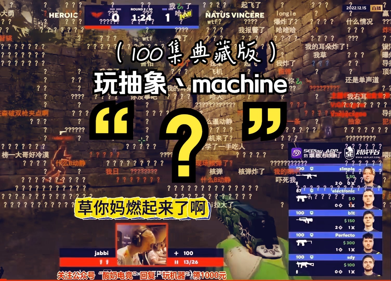 【玩抽象100】100集玩机器最抽象的片段！玩小将必收藏系列-1.jpg