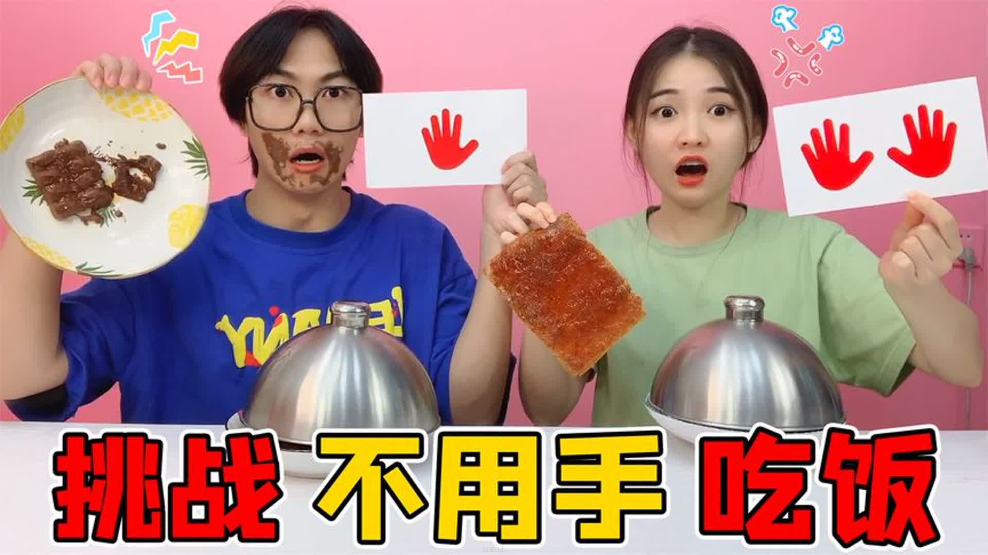 抽卡决定几只手吃饭！小哥哥抽到不用手啃巧克力，一抬头我笑喷了-1.jpg