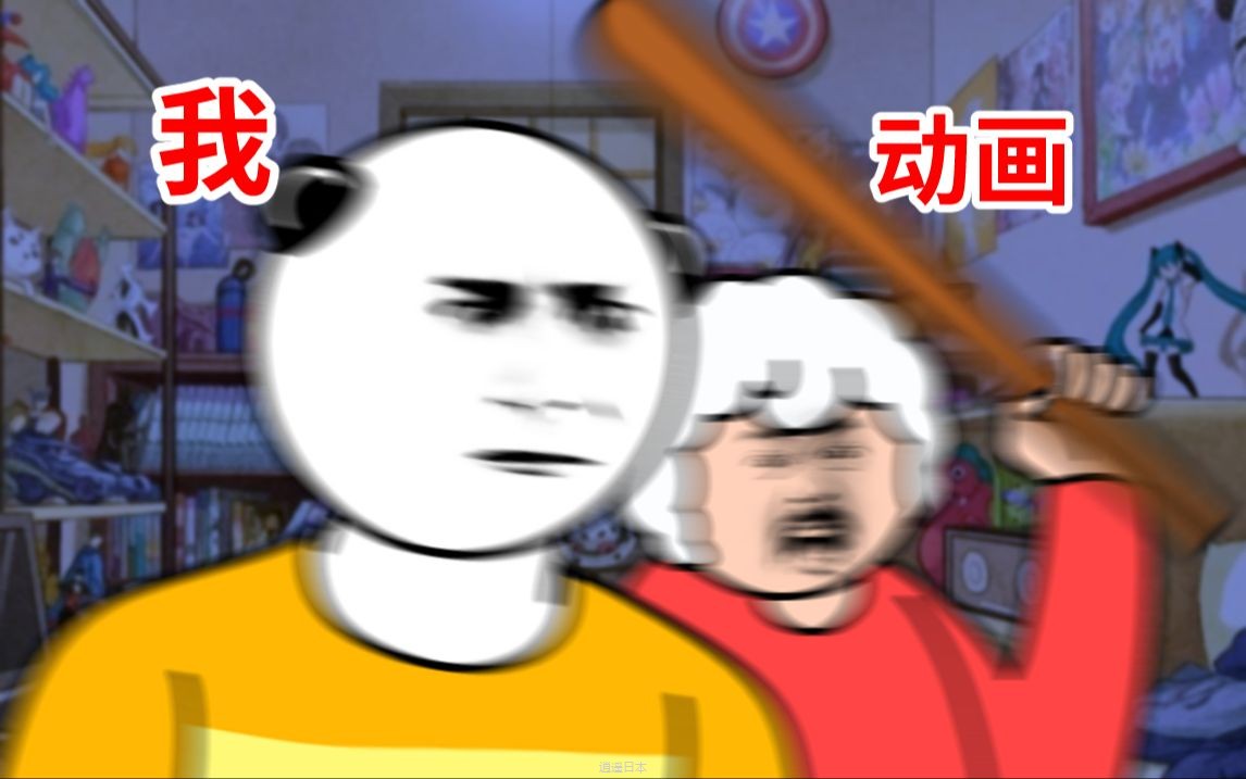 动画：看好了我只教一遍！-1.jpg