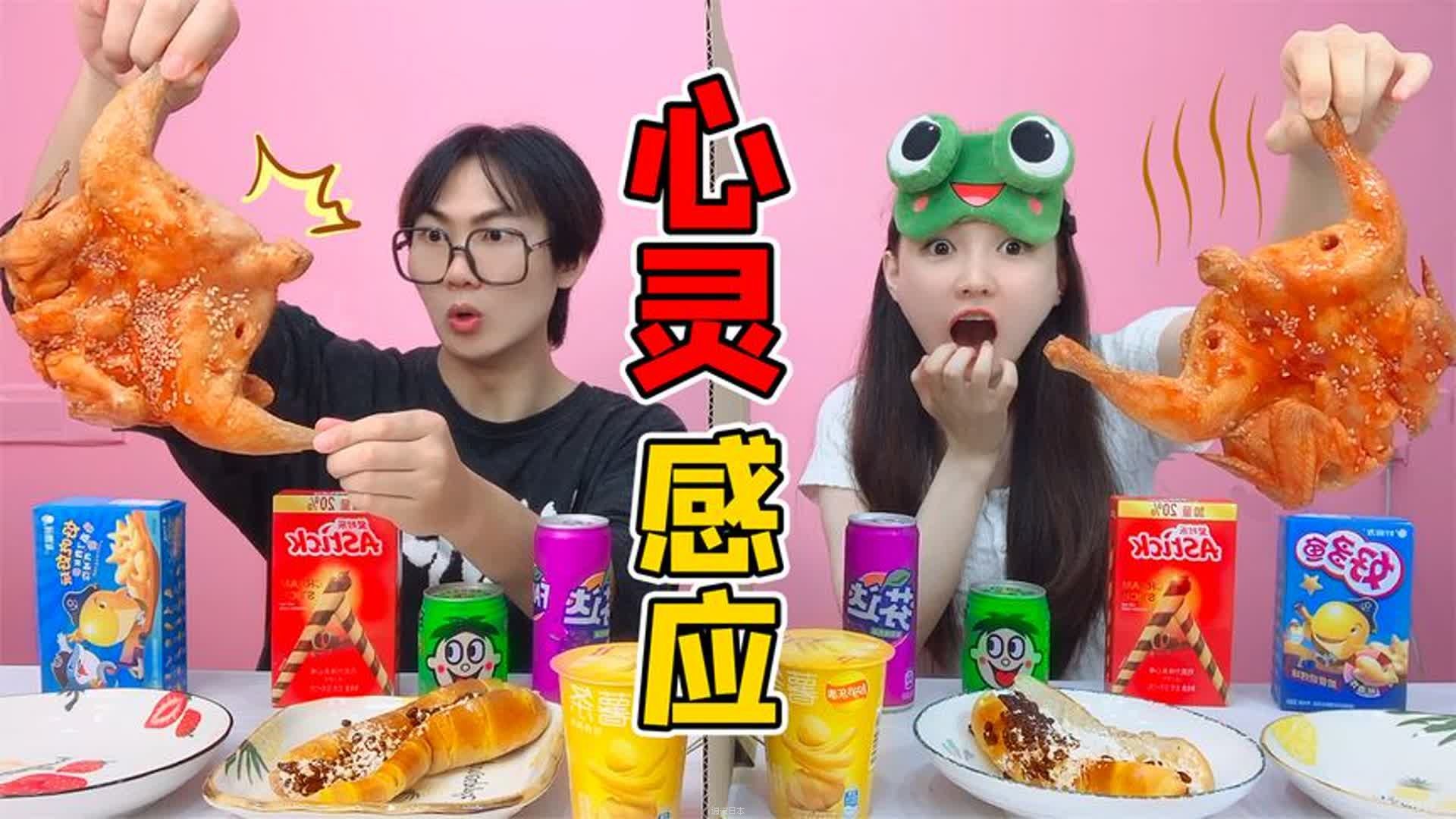 和小哥哥玩默契度大挑战！拿对就吃美食，能成功吃到手撕烤鸡吗？-1.jpg