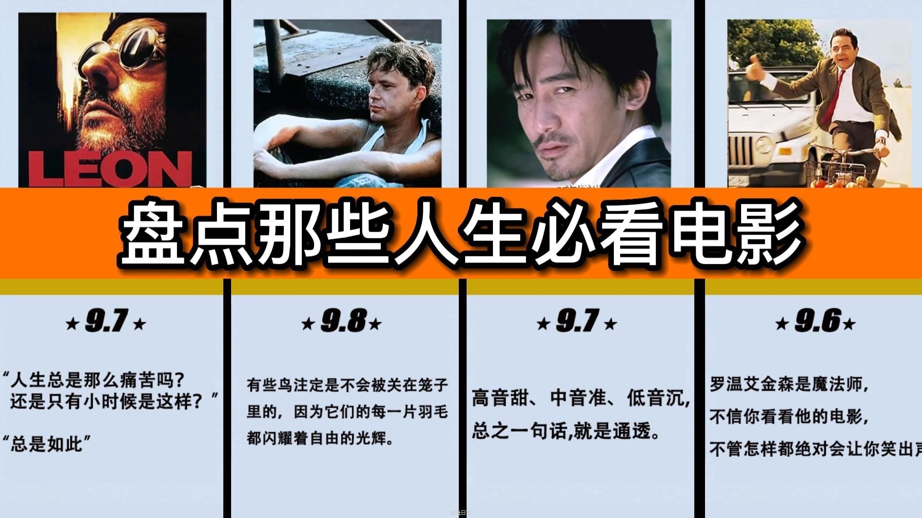 盘点人生必看电影 评分！！！【虎扑锐评】-1.jpg