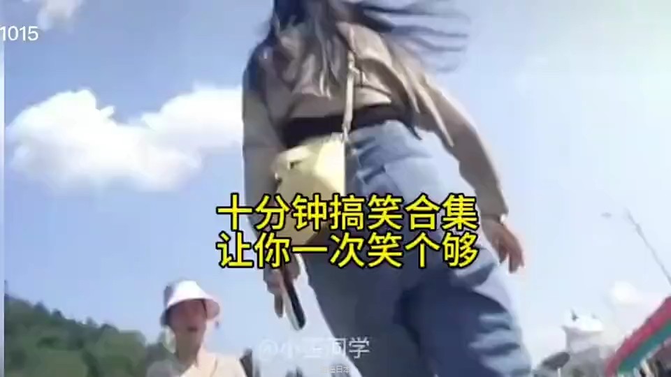 一次笑个够，搞笑视频-1.jpg