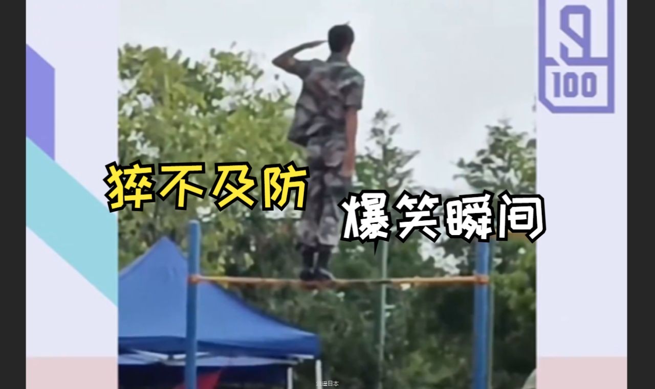 盘点猝不及防的爆笑瞬间#91-1.jpg