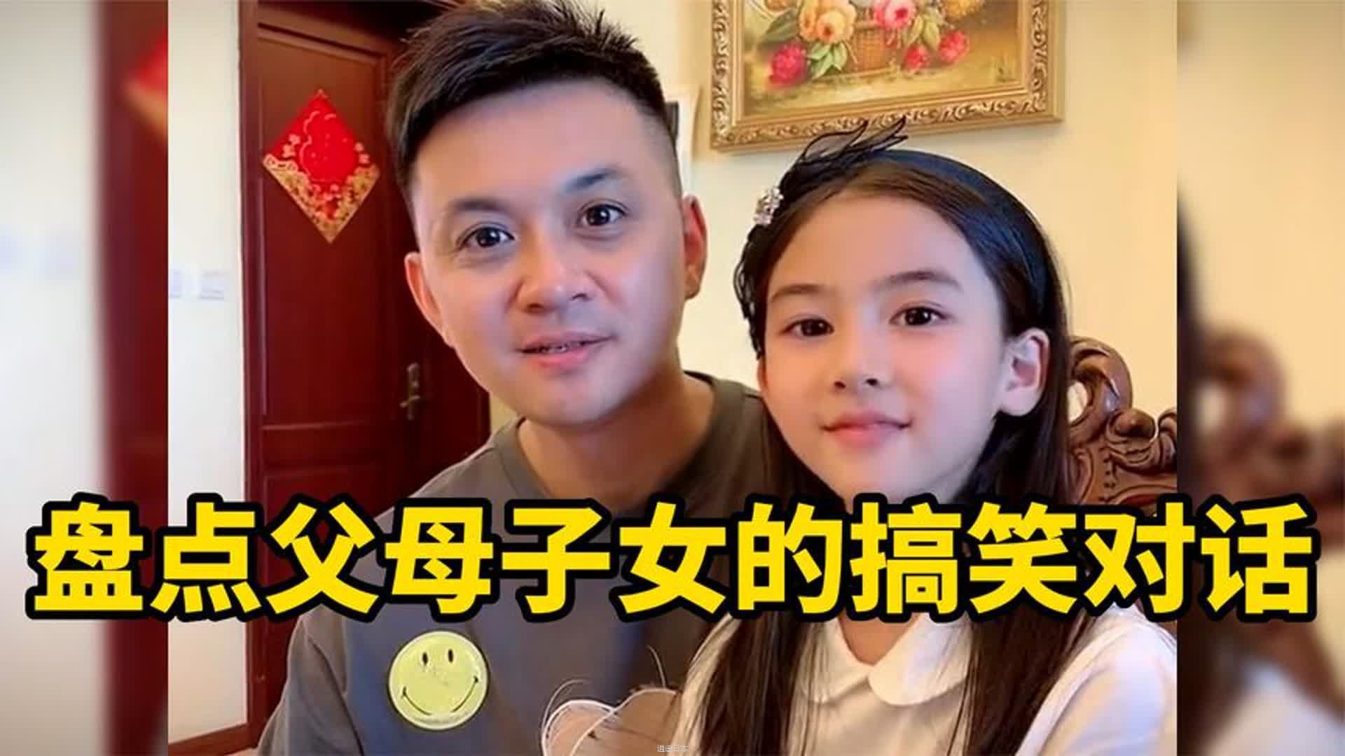 盘点父母与子女的搞笑对话，关系恰到好处，对话让人猝不及防！-1.jpg