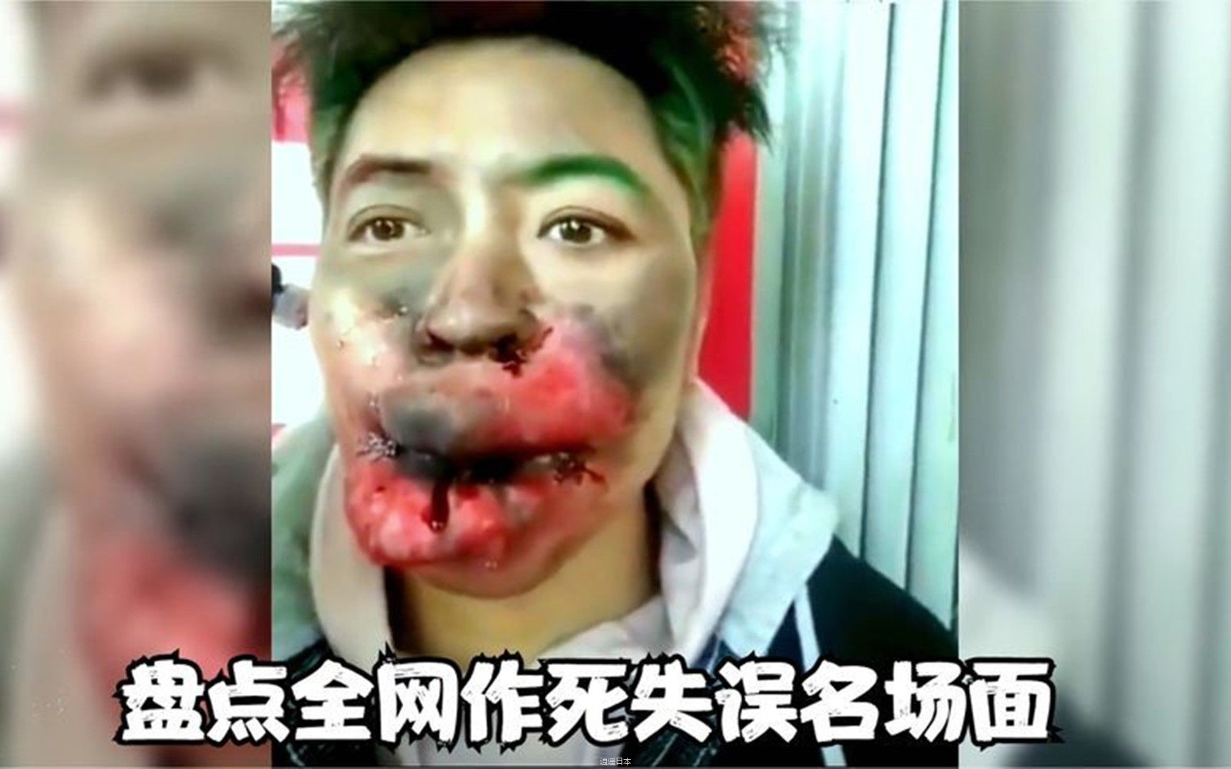 盘点那些作死失误名场面，在S亡边缘疯狂试探，隔着屏幕都感觉疼-1.jpg