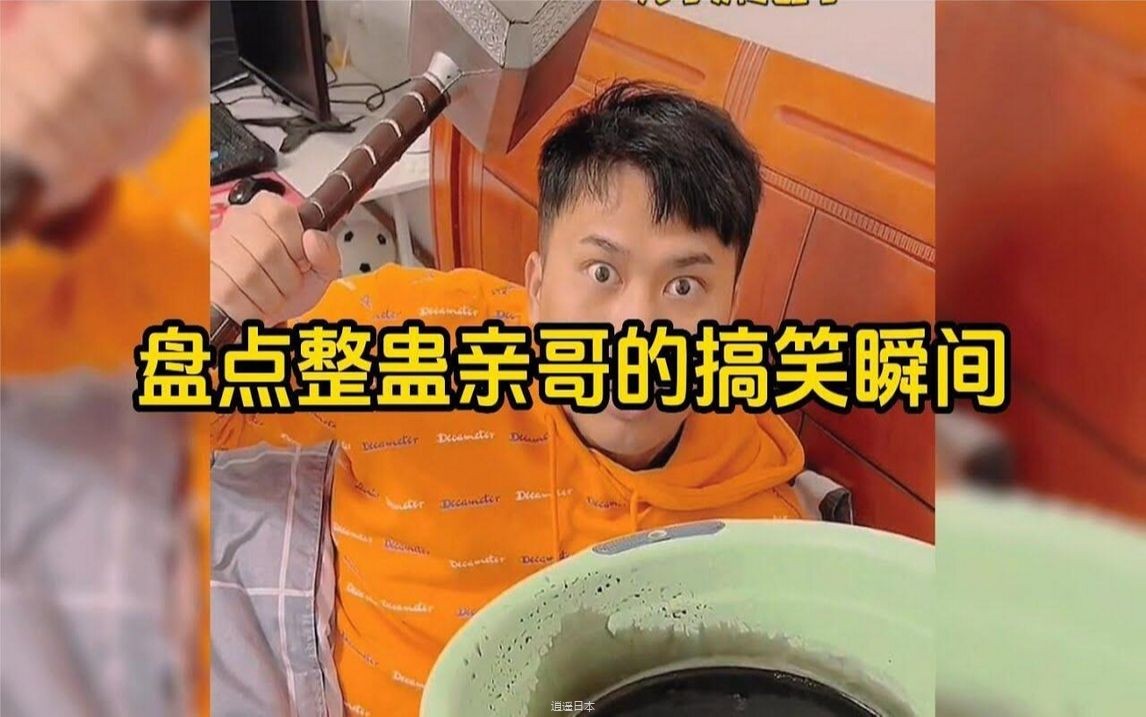 爆笑盘点：整蛊亲哥的搞笑瞬间，每天都要被亲弟花样吵醒，实在太搞笑了-1.jpg