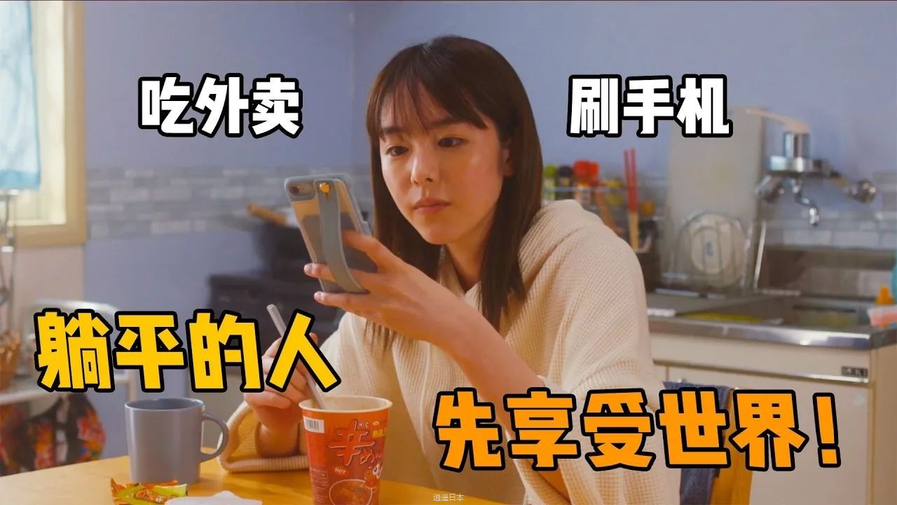 女孩不恋爱不社交，一下班就吃外卖刷手机，一口气看完3部独居电影！-1.jpg